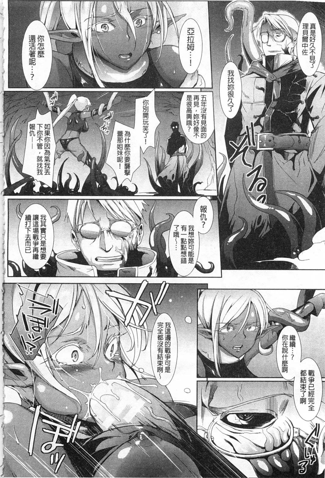 [Fan No Hitori] Drop Out Fhentai - Page 147