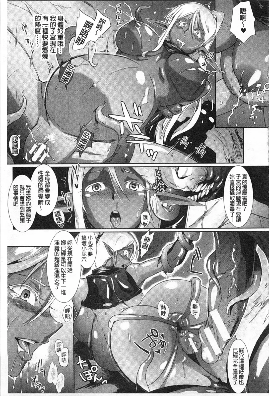 [Fan No Hitori] Drop Out Fhentai - Page 154