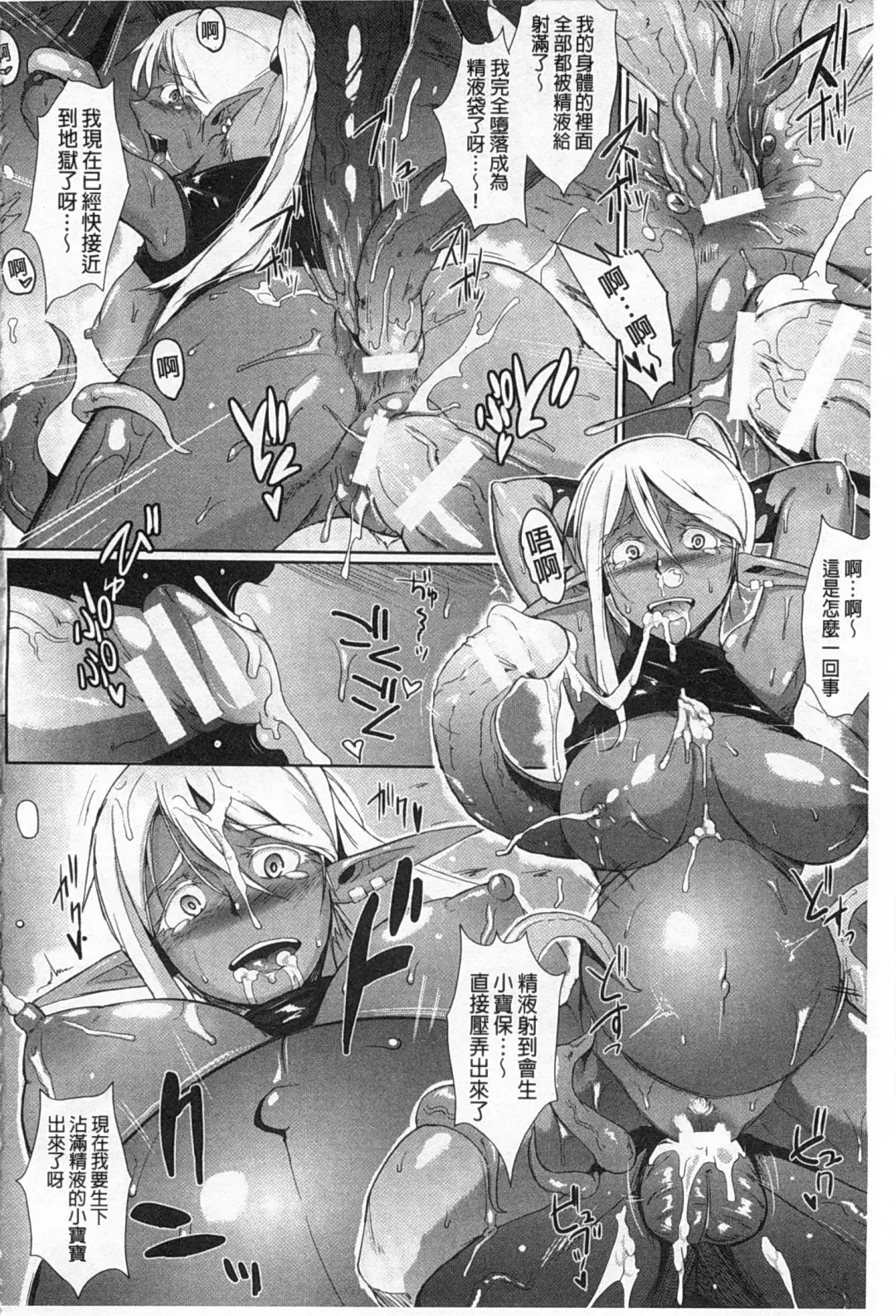 [Fan No Hitori] Drop Out Fhentai - Page 157