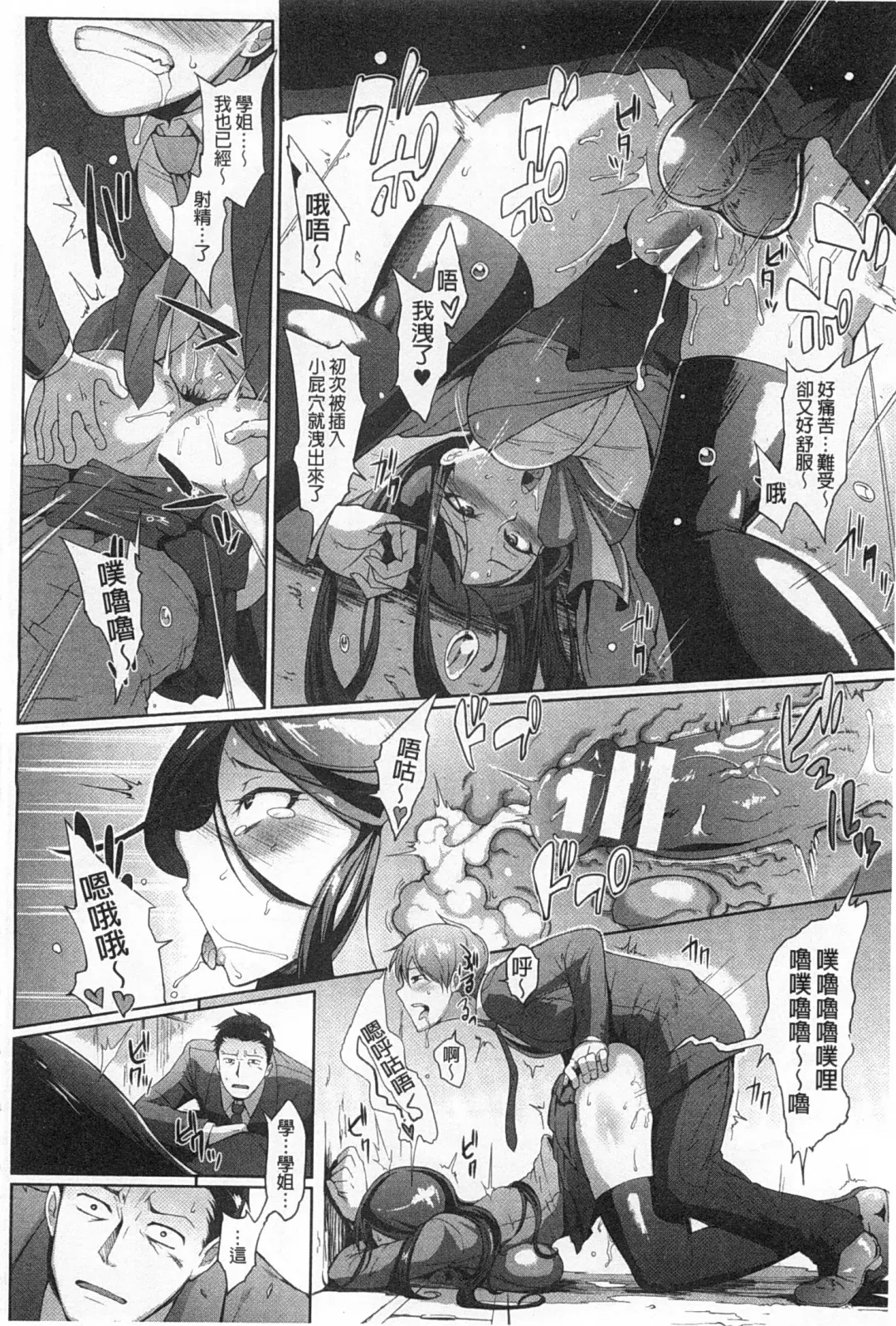 [Fan No Hitori] Drop Out Fhentai - Page 25