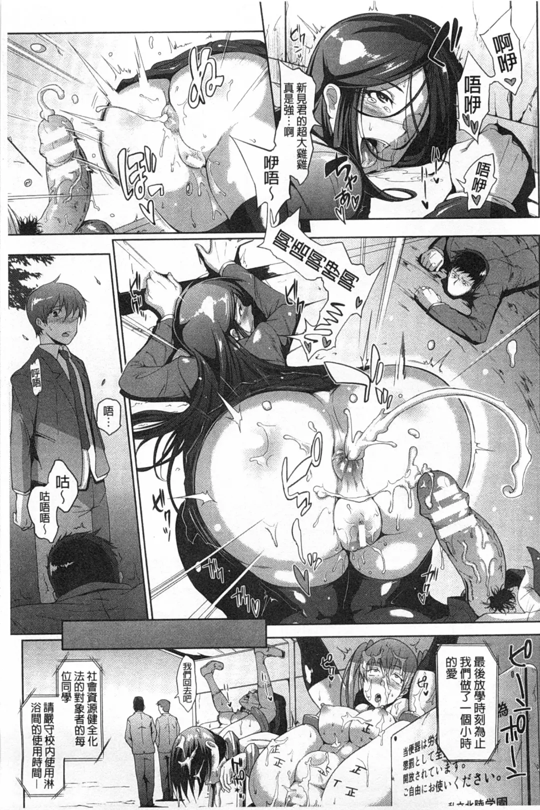 [Fan No Hitori] Drop Out Fhentai - Page 26