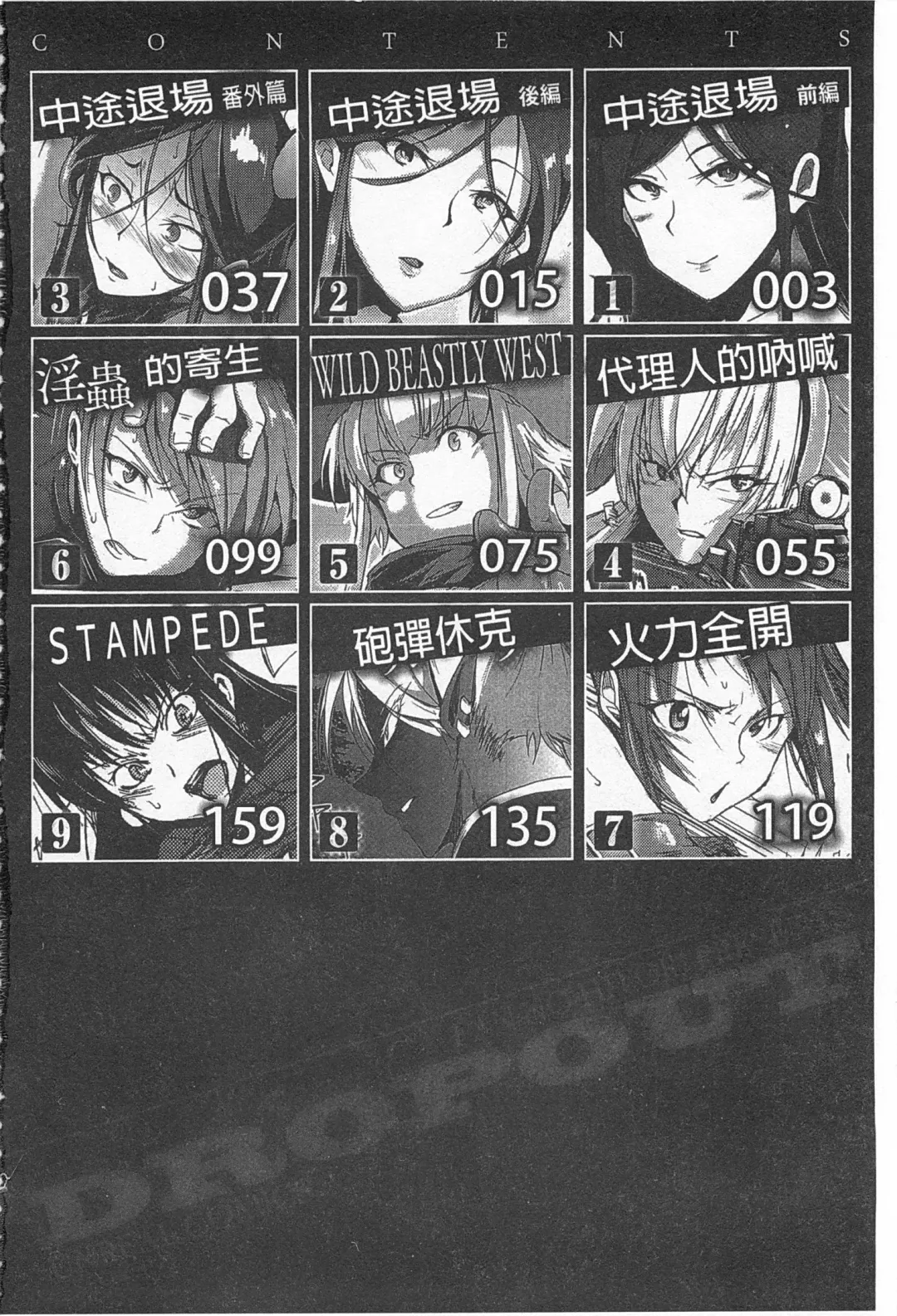 [Fan No Hitori] Drop Out Fhentai - Page 3