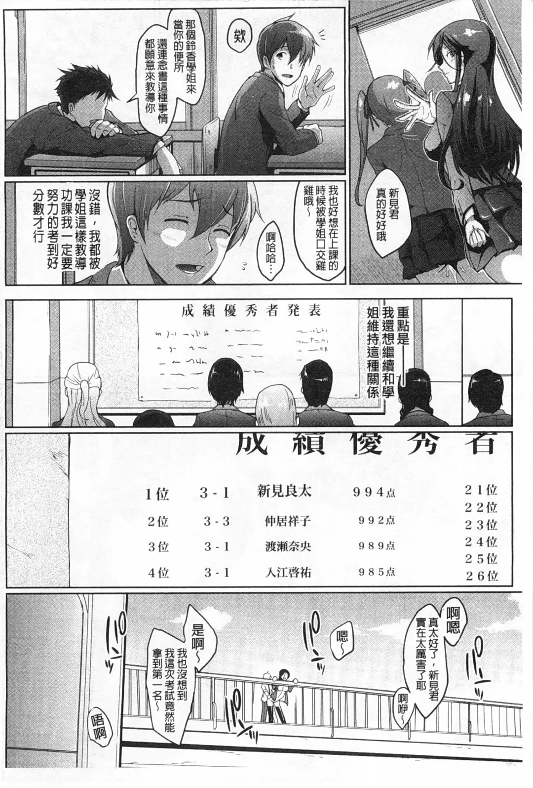 [Fan No Hitori] Drop Out Fhentai - Page 39