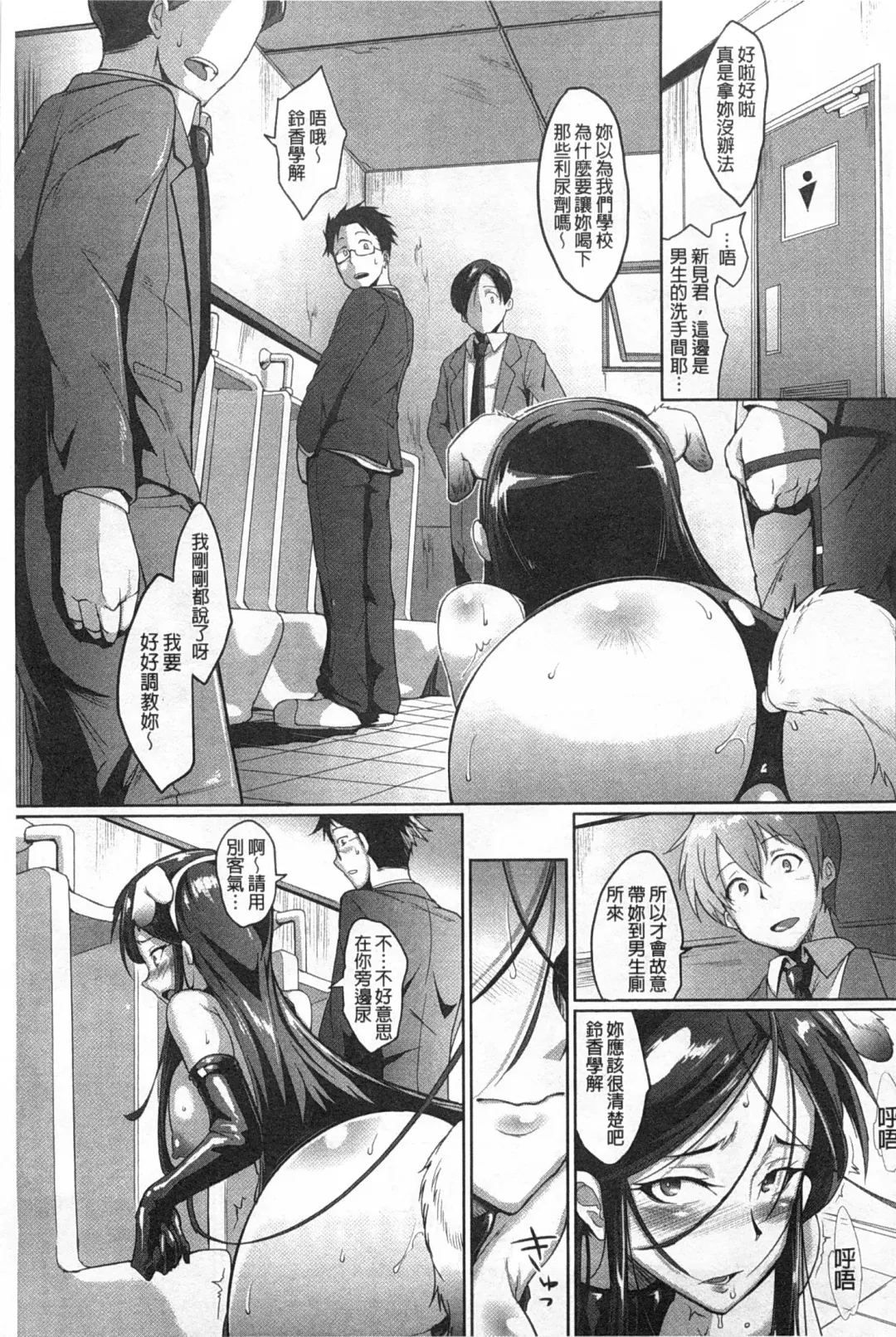 [Fan No Hitori] Drop Out Fhentai - Page 46