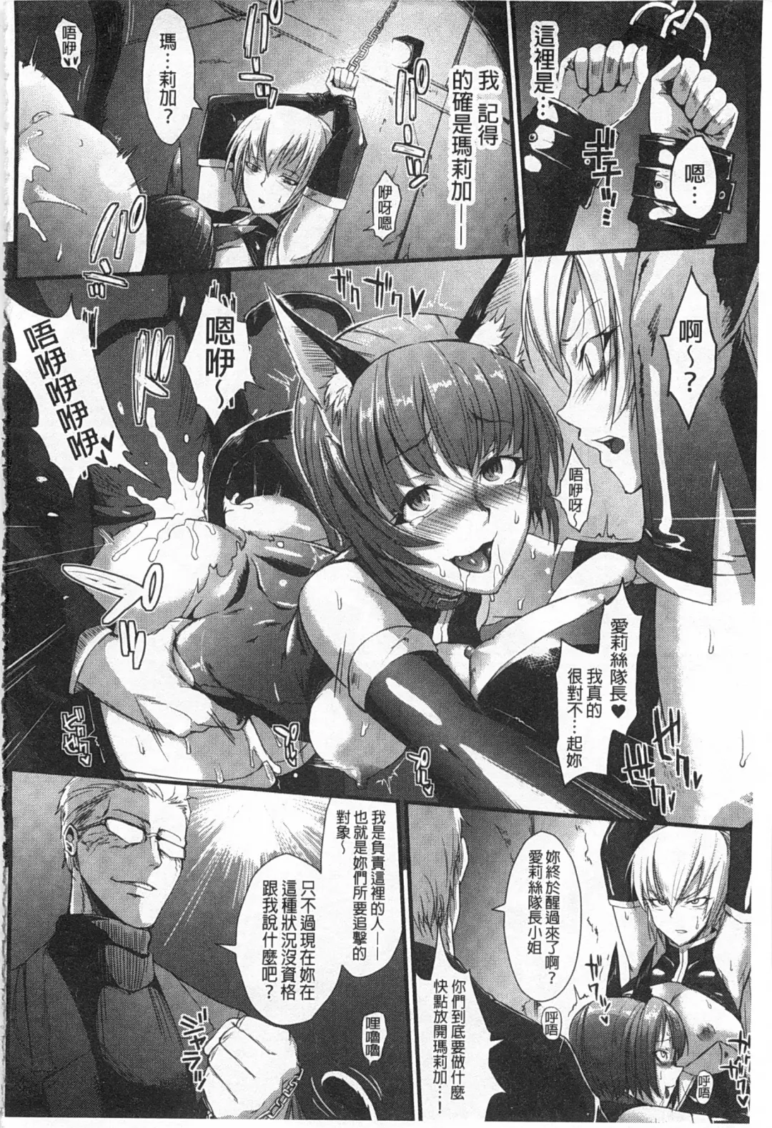 [Fan No Hitori] Drop Out Fhentai - Page 59