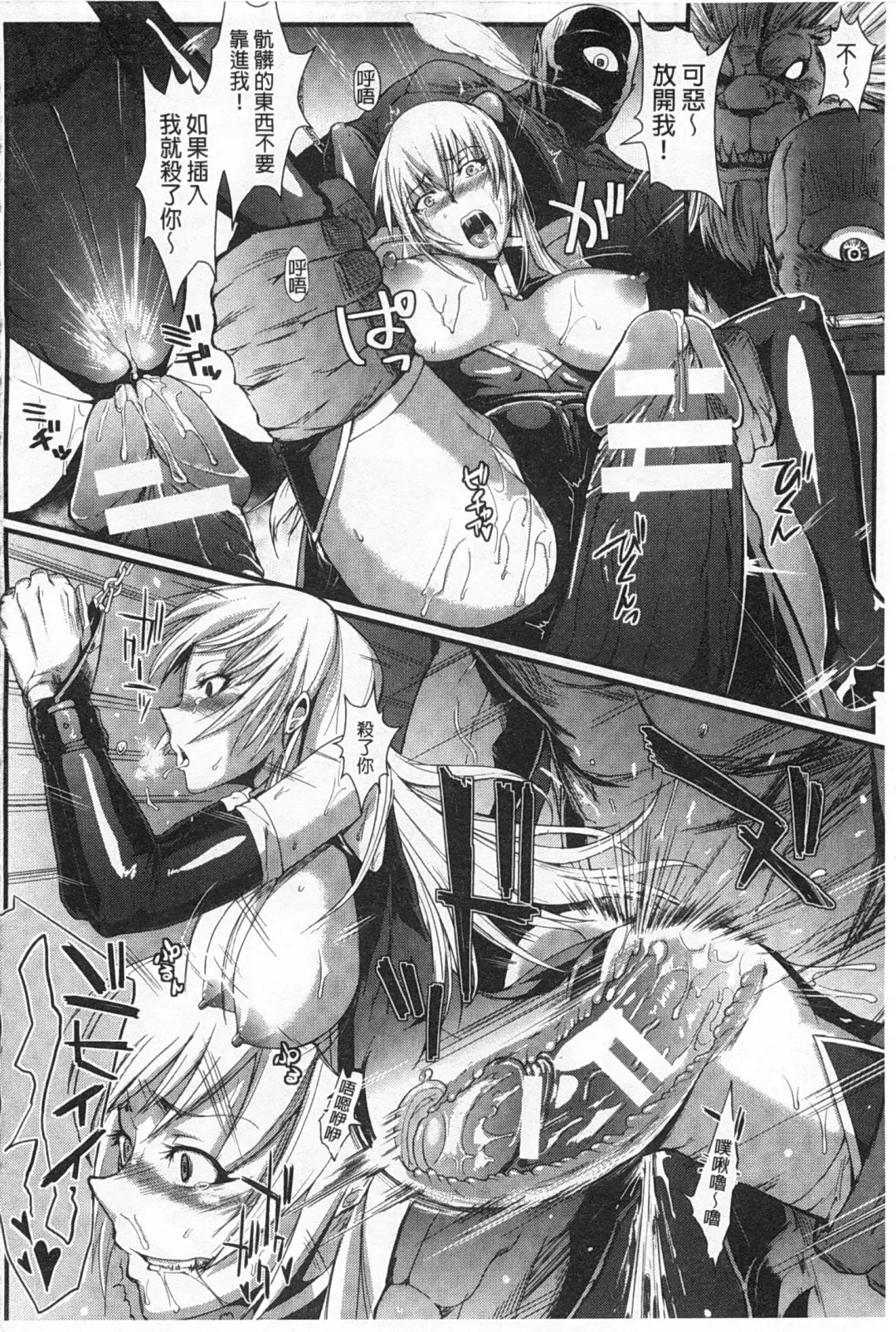 [Fan No Hitori] Drop Out Fhentai - Page 71