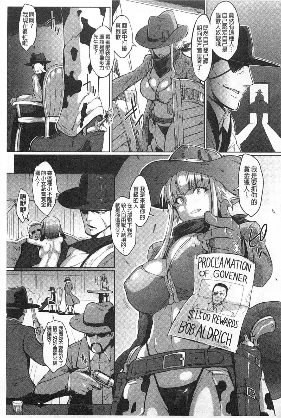 [Fan No Hitori] Drop Out Fhentai - Page 78