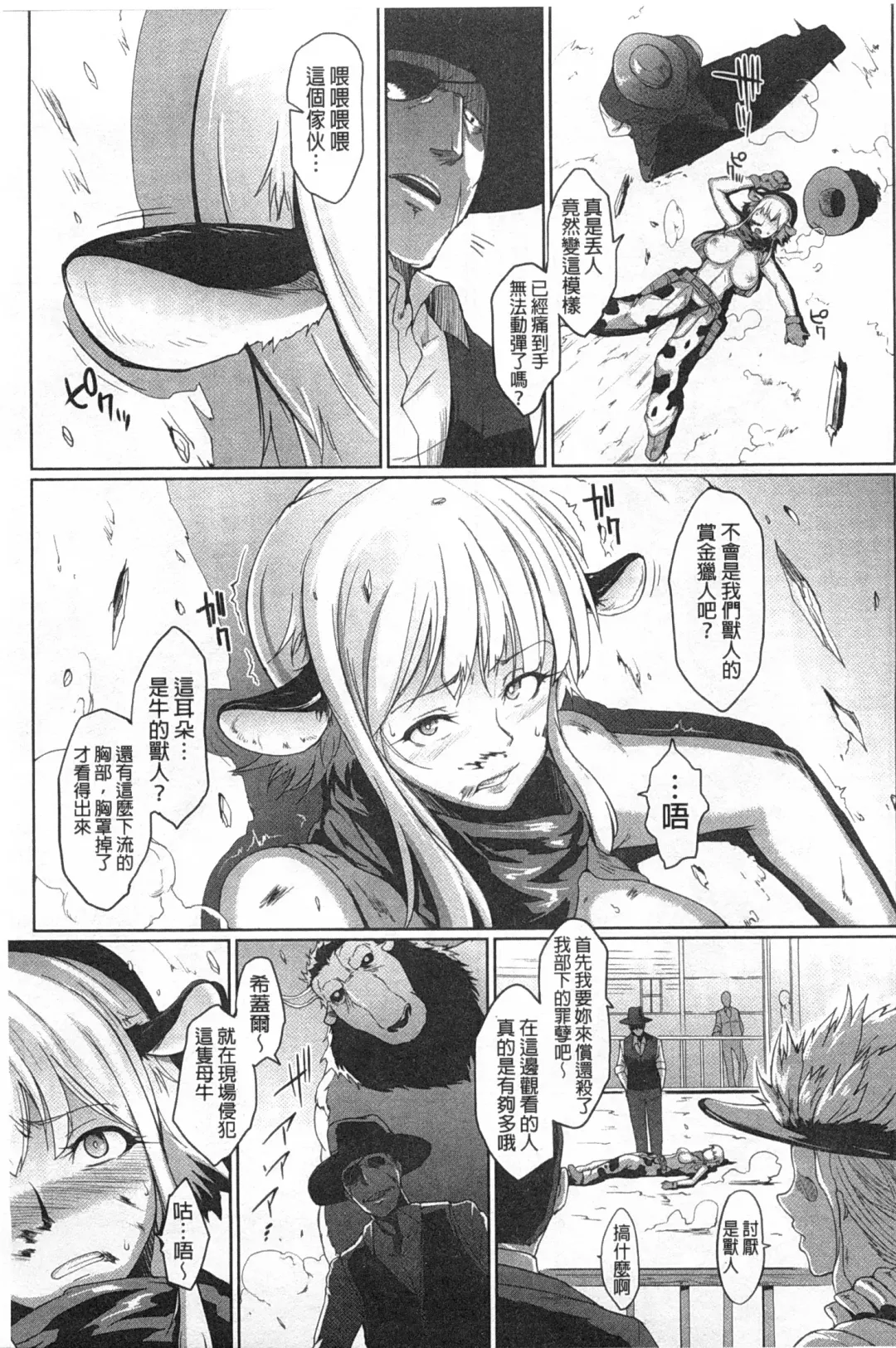 [Fan No Hitori] Drop Out Fhentai - Page 82