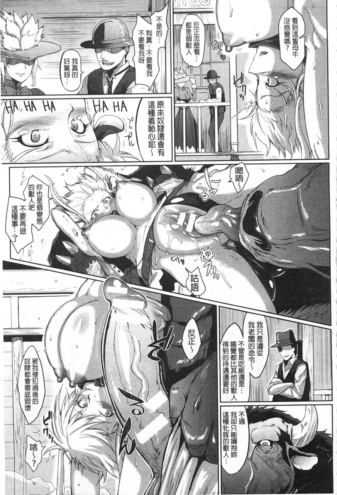 [Fan No Hitori] Drop Out Fhentai - Page 84