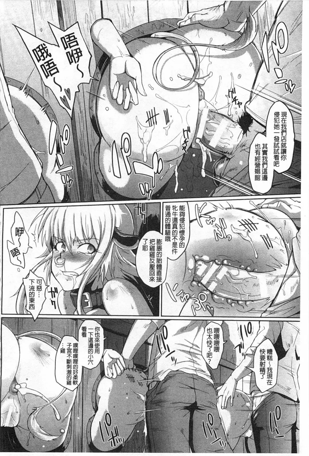 [Fan No Hitori] Drop Out Fhentai - Page 93