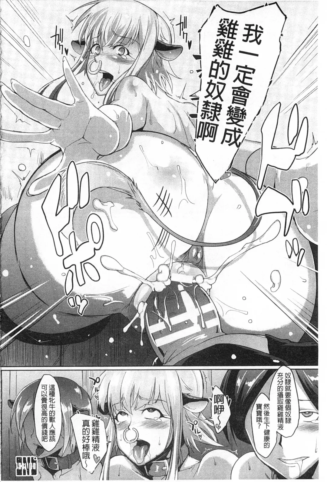 [Fan No Hitori] Drop Out Fhentai - Page 99