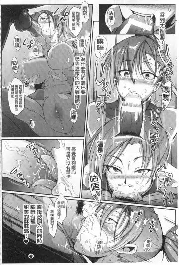 [Fan No Hitori] Drop Out Fhentai - Page 107