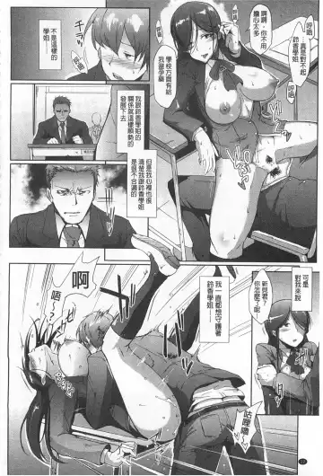 [Fan No Hitori] Drop Out Fhentai - Page 13