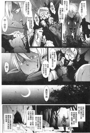 [Fan No Hitori] Drop Out Fhentai - Page 144