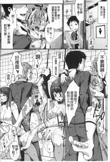 [Fan No Hitori] Drop Out Fhentai - Page 161