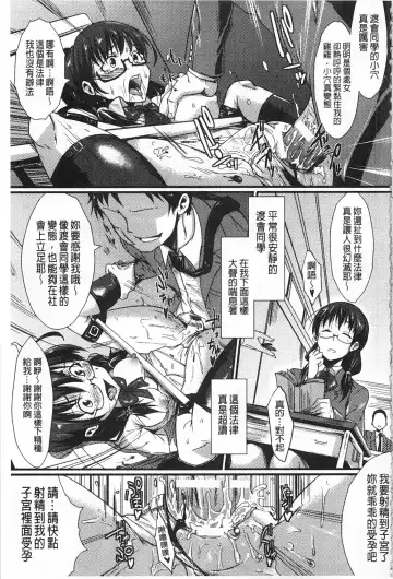 [Fan No Hitori] Drop Out Fhentai - Page 164