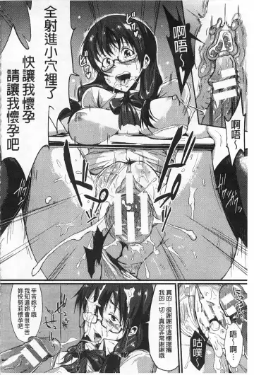 [Fan No Hitori] Drop Out Fhentai - Page 165