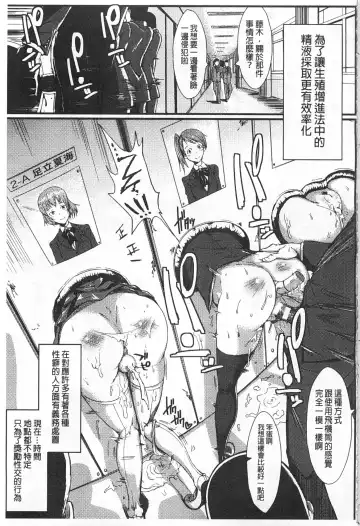 [Fan No Hitori] Drop Out Fhentai - Page 166