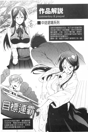 [Fan No Hitori] Drop Out Fhentai - Page 180