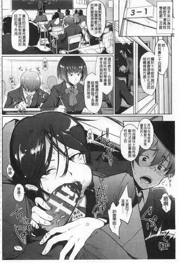 [Fan No Hitori] Drop Out Fhentai - Page 5