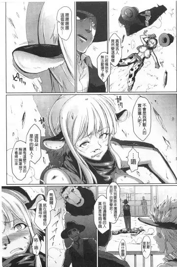 [Fan No Hitori] Drop Out Fhentai - Page 82