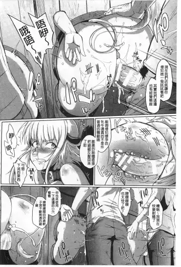 [Fan No Hitori] Drop Out Fhentai - Page 93