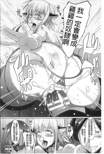 [Fan No Hitori] Drop Out Fhentai - Page 99