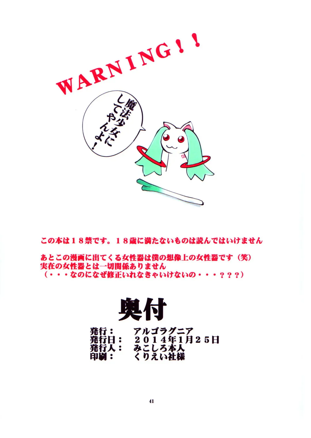 [Mikoshiro Honnin] Henkyakuzumi 3 Fhentai - Page 40