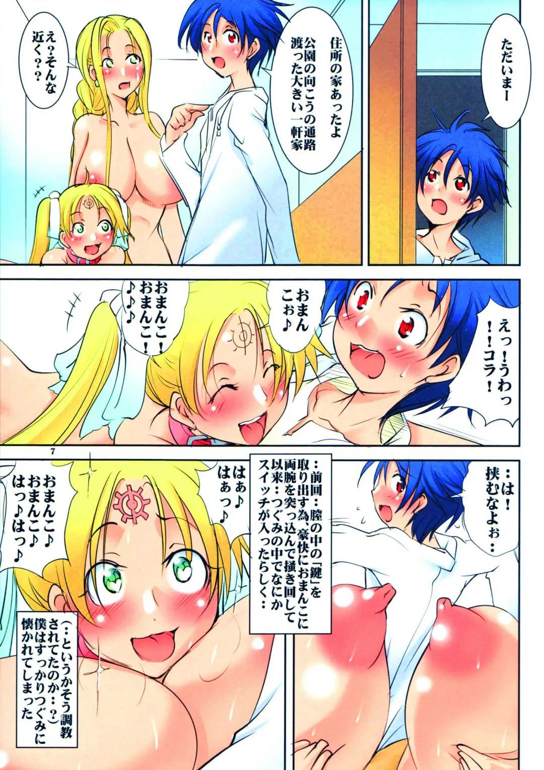 [Mikoshiro Honnin] Henkyakuzumi 3 Fhentai - Page 6