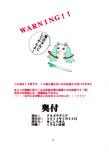 [Mikoshiro Honnin] Henkyakuzumi 3 Fhentai - Page 40