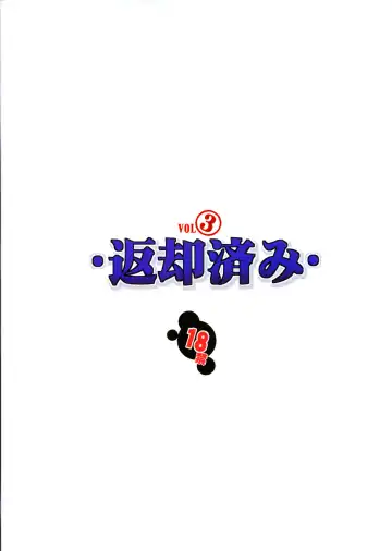 [Mikoshiro Honnin] Henkyakuzumi 3 Fhentai - Page 42