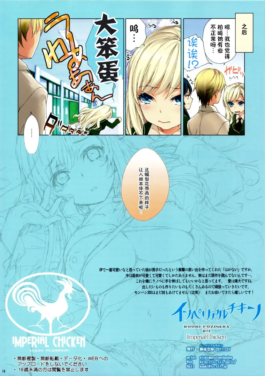 [Fujisaka Kuuki] Niku wa Nakigao ga Ero Sugi te Tsurai Fhentai - Page 13