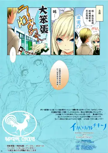 [Fujisaka Kuuki] Niku wa Nakigao ga Ero Sugi te Tsurai Fhentai - Page 13