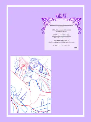 [Hairaito] BAYO HUNT Fhentai - Page 3