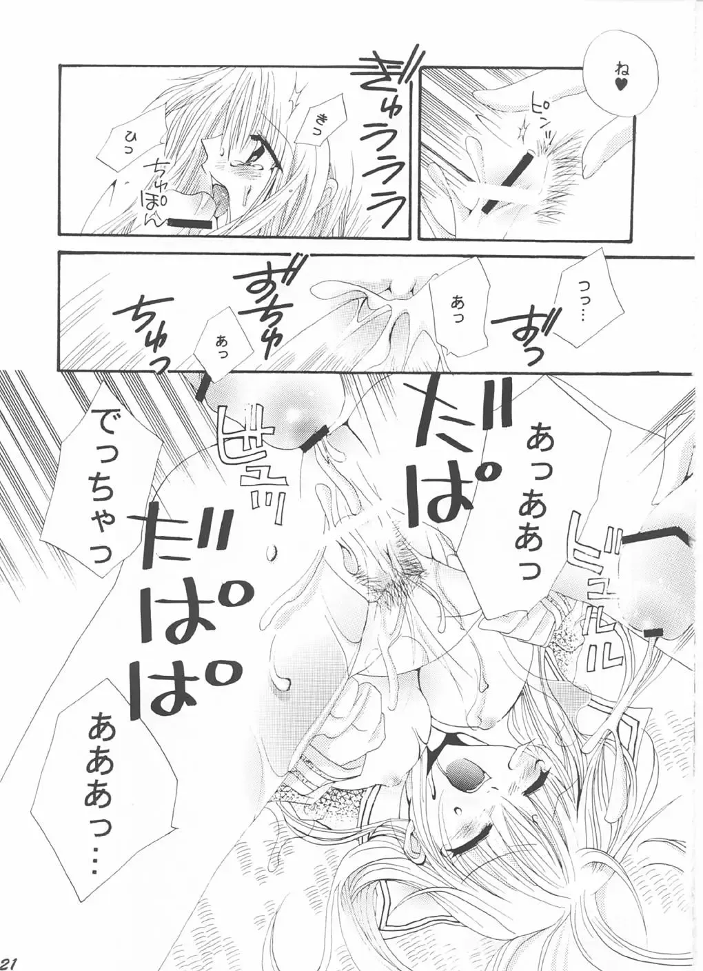 [Shinano Yura] Tsuyoku Hakanai Mono-tachi Fhentai - Page 20