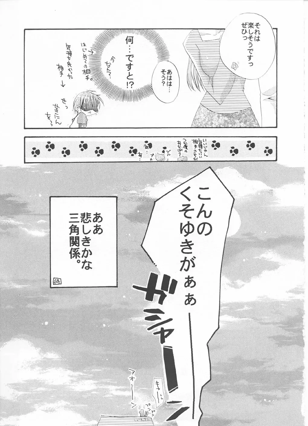 [Shinano Yura] Tsuyoku Hakanai Mono-tachi Fhentai - Page 22