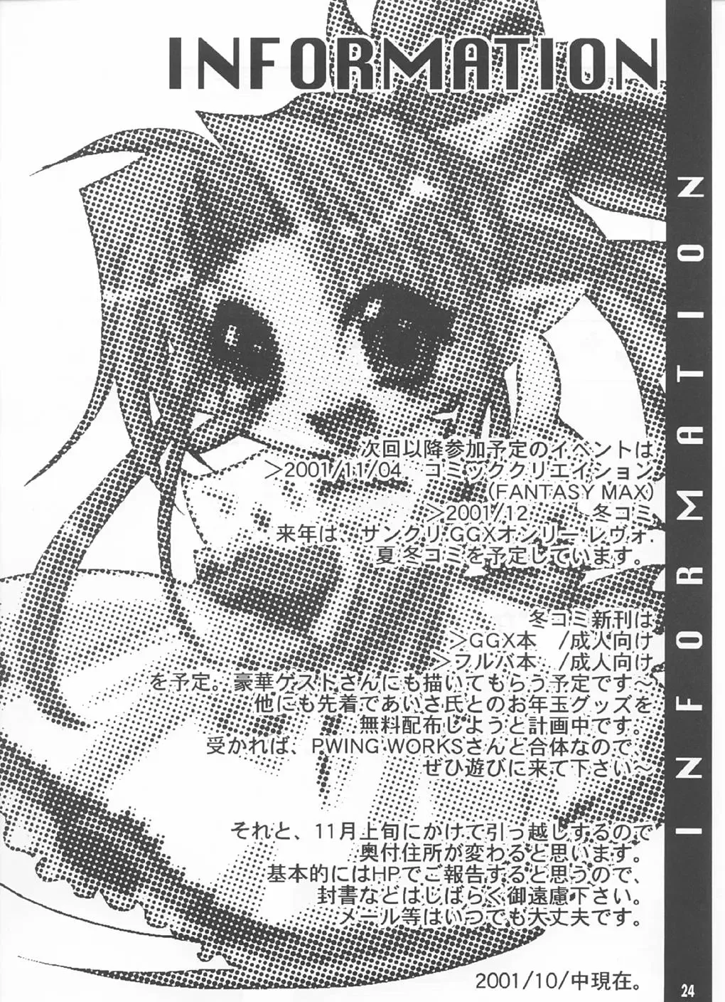 [Shinano Yura] Tsuyoku Hakanai Mono-tachi Fhentai - Page 23