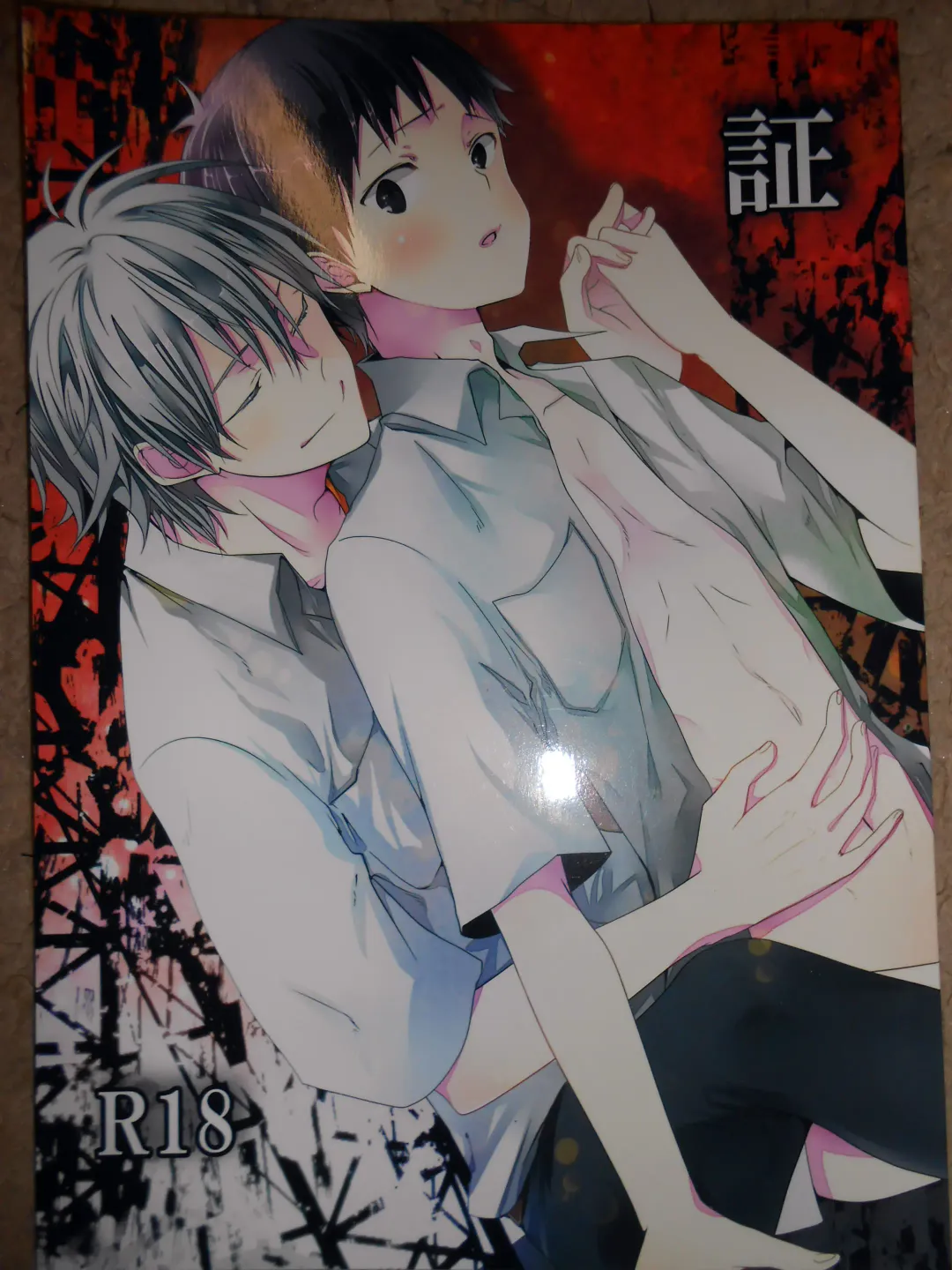 [Som] Akashi Fhentai - Page 1