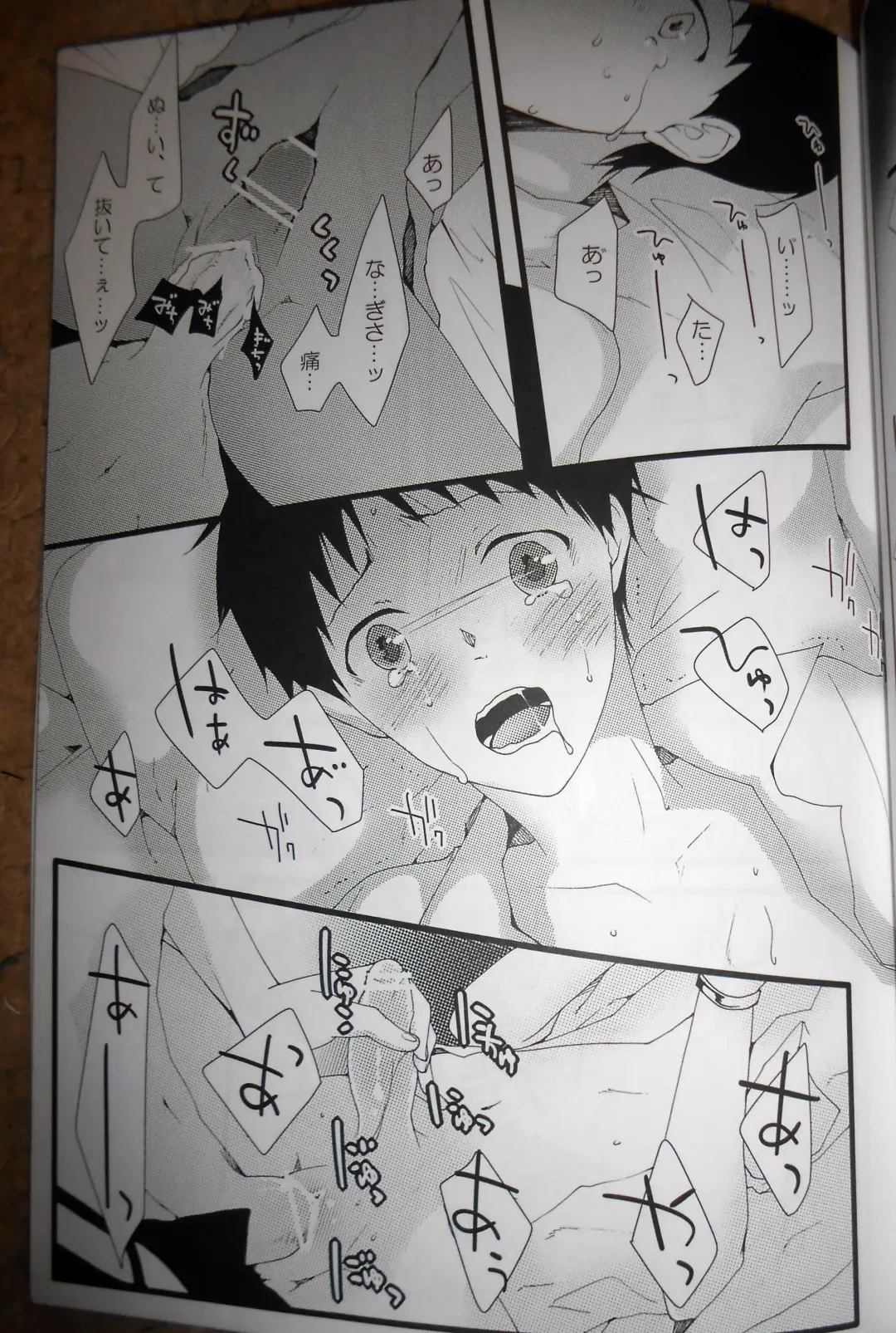 [Som] Akashi Fhentai - Page 18