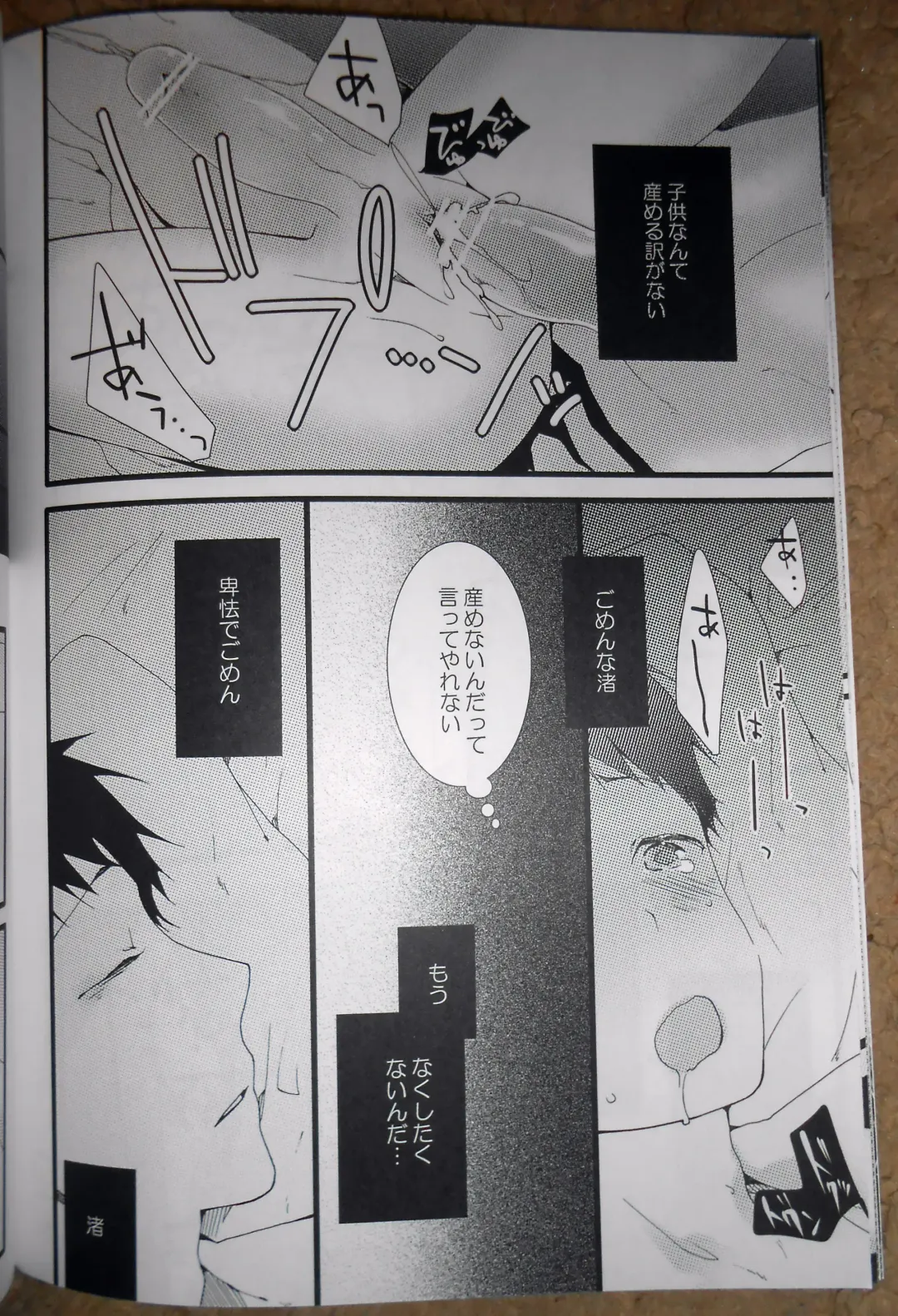 [Som] Akashi Fhentai - Page 23