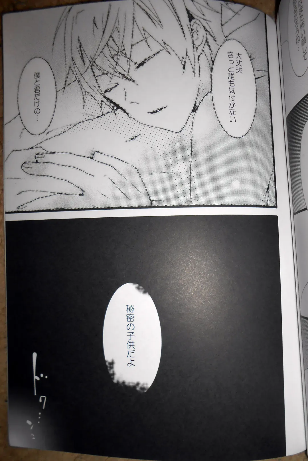 [Som] Akashi Fhentai - Page 26