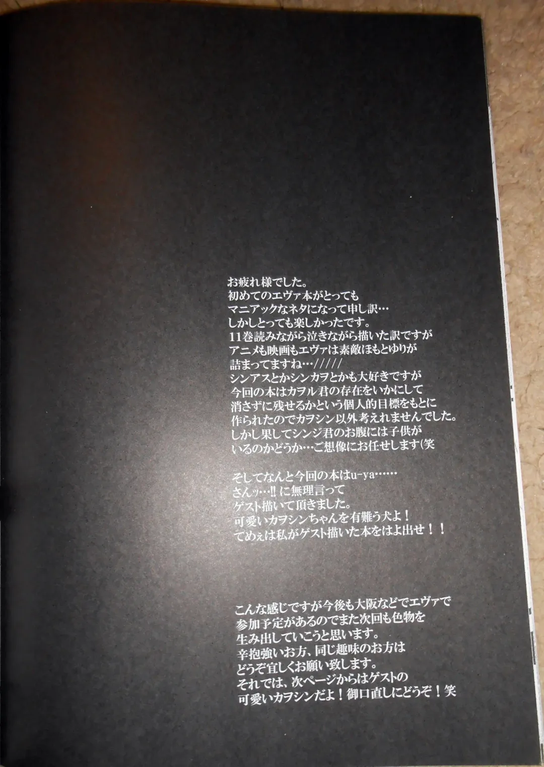 [Som] Akashi Fhentai - Page 27