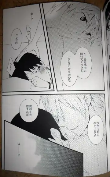 [Som] Akashi Fhentai - Page 20