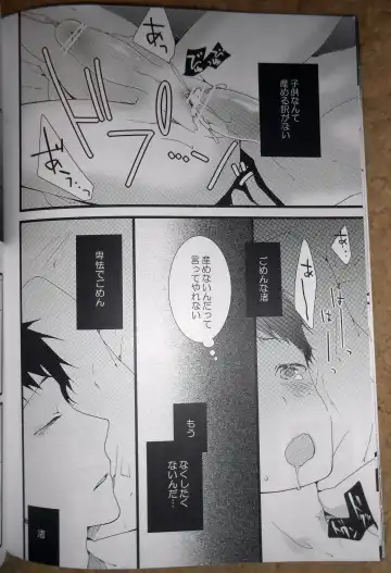 [Som] Akashi Fhentai - Page 23