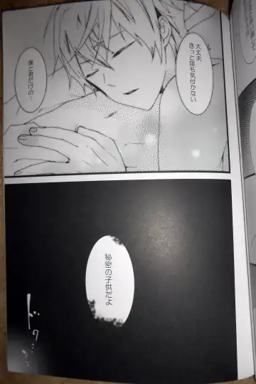 [Som] Akashi Fhentai - Page 26