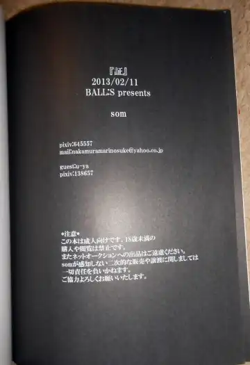 [Som] Akashi Fhentai - Page 29