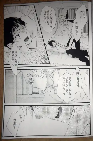 [Som] Akashi Fhentai - Page 4