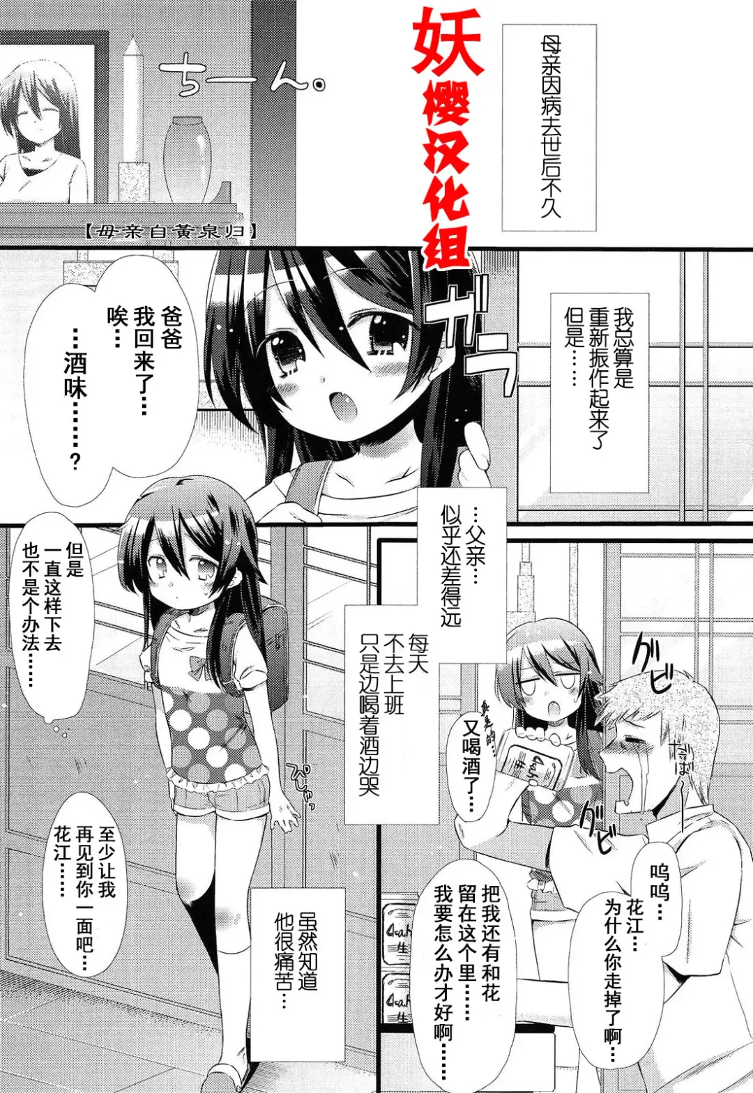 [Sangatsu Sanichi] Okaasan ni Yomigaeri! Fhentai - Page 1