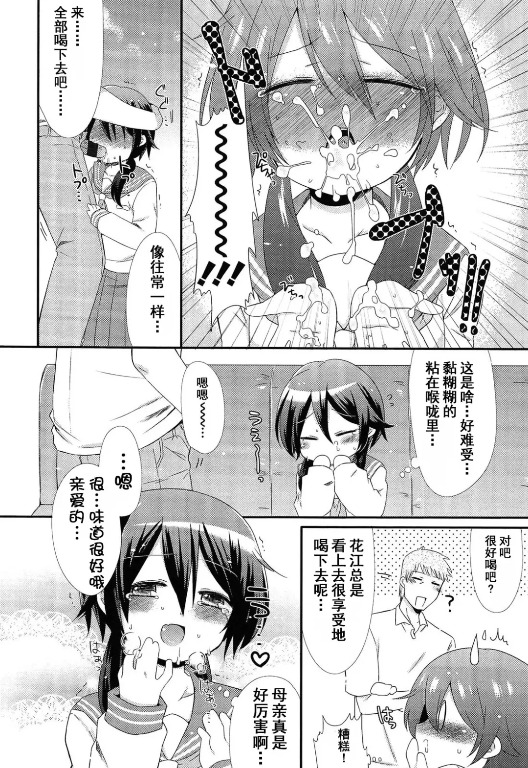 [Sangatsu Sanichi] Okaasan ni Yomigaeri! Fhentai - Page 11