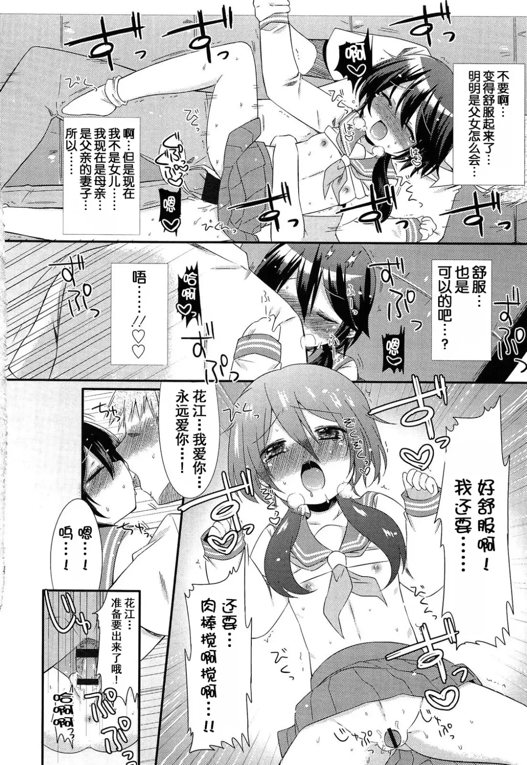 [Sangatsu Sanichi] Okaasan ni Yomigaeri! Fhentai - Page 15